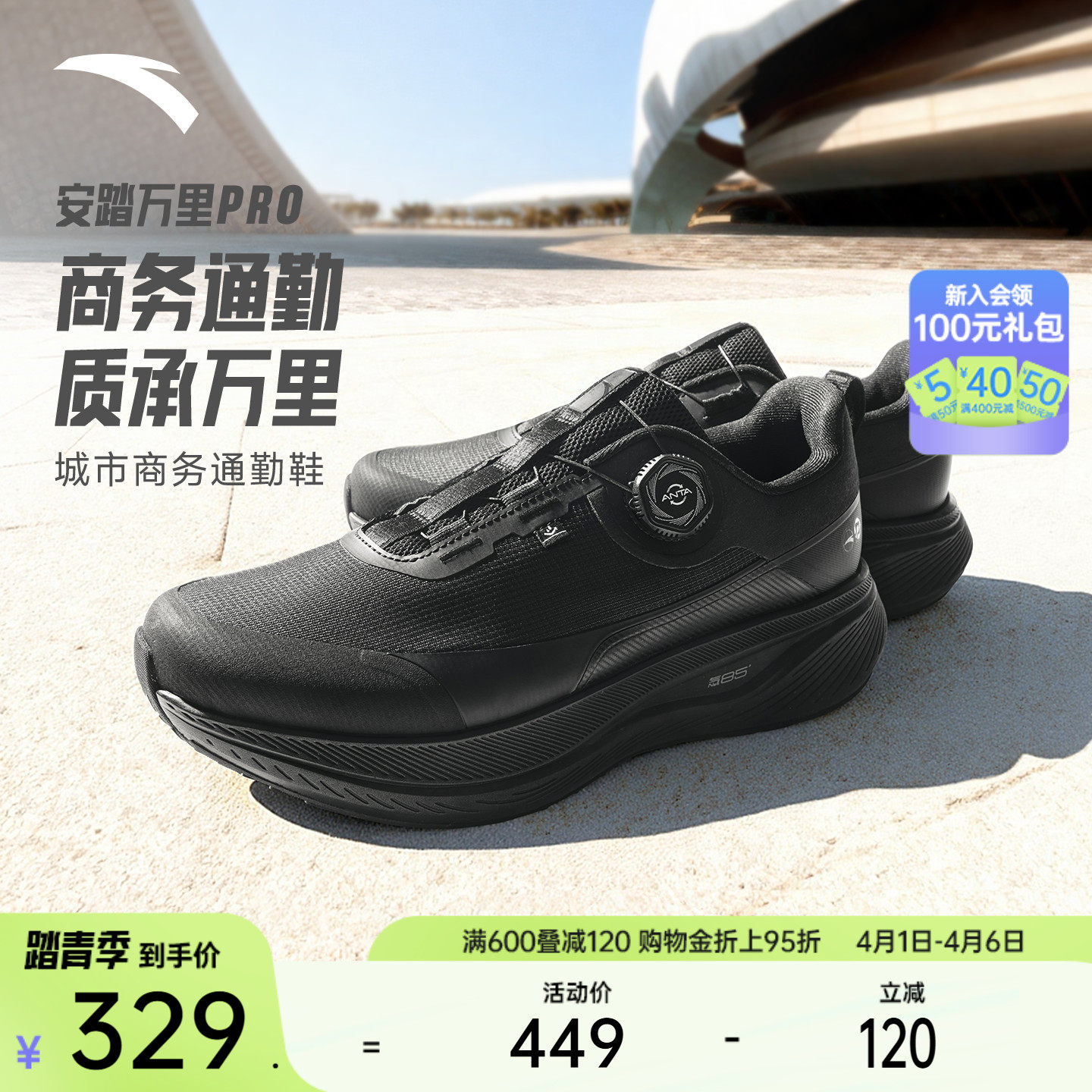 安踏万里PRO丨男通勤训练鞋健身跑步鞋夏2026新款运动鞋112