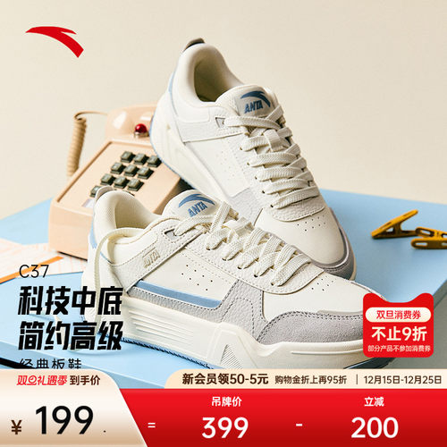 安踏经典潮流女子板鞋