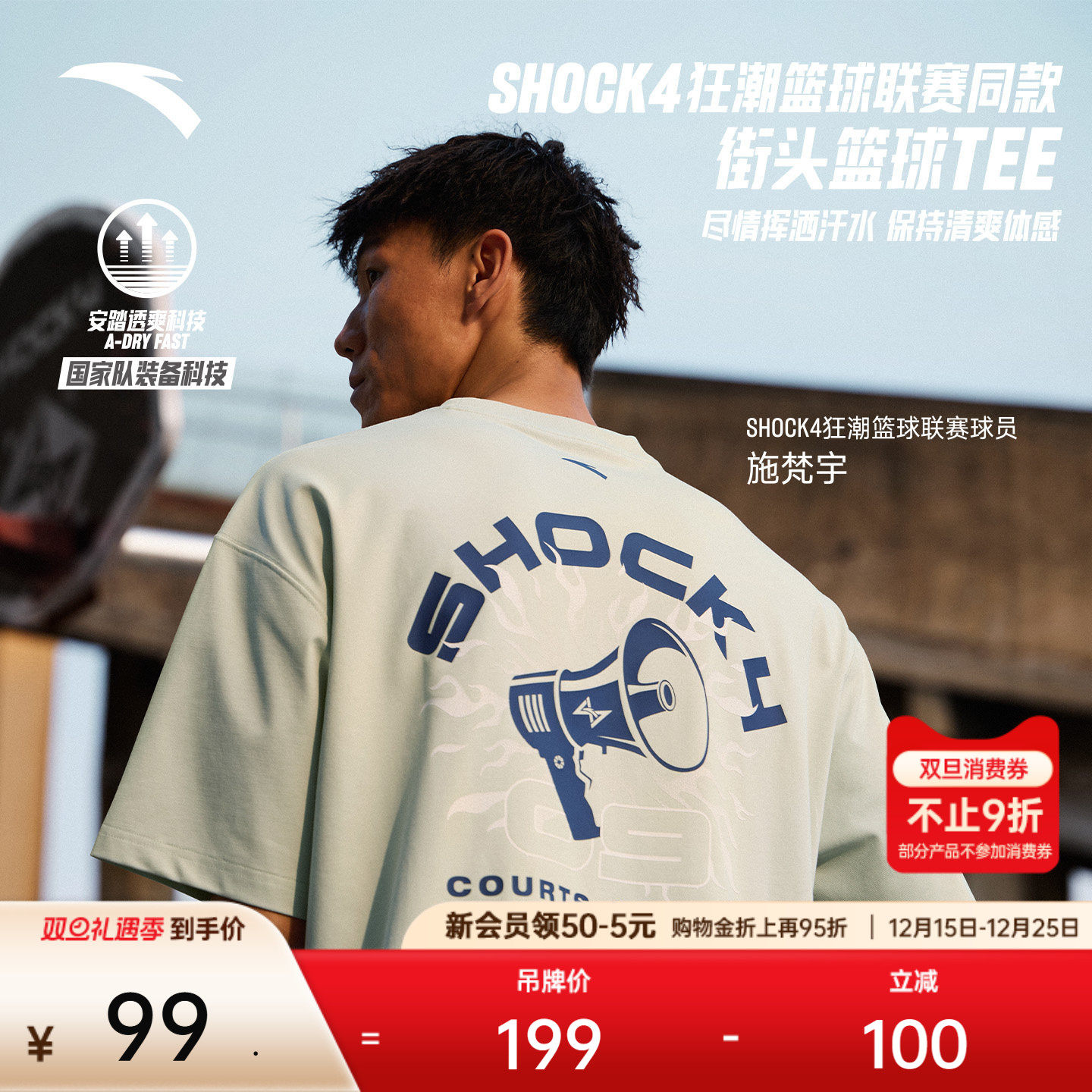 安踏篮球运动短袖男夏季新款宽松透气t恤凉感针织衫上衣152531