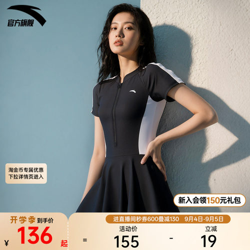 安踏小蛮腰泳衣女士显瘦泳装