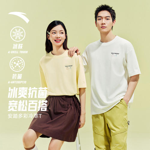 安踏冰丝休闲多彩冷萃T