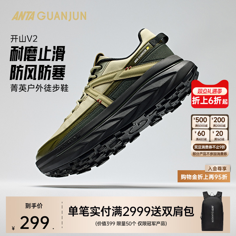 安踏冠军开山-V2丨越野徒步男女冬季保护户外运动鞋112446607A