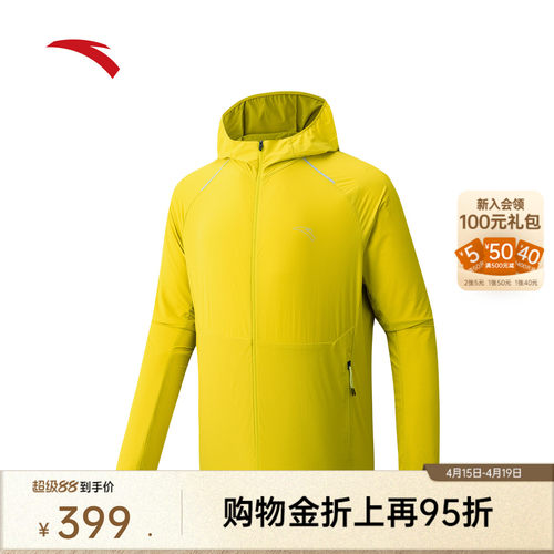 安踏防风防晒冰丝轻量跑步外套