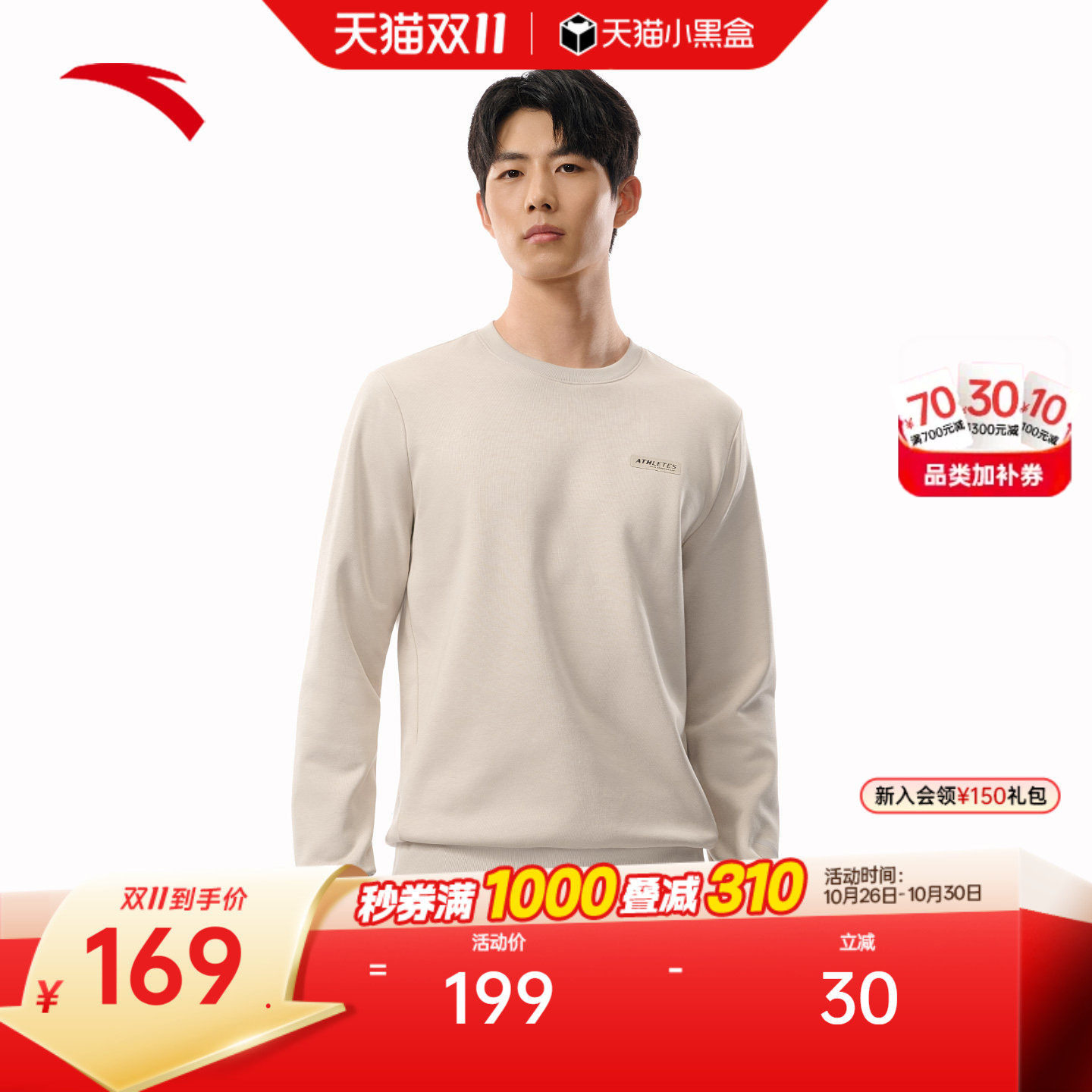 安踏加绒运动卫衣男士秋季纯色训练套头衫加厚长袖上衣152547726N