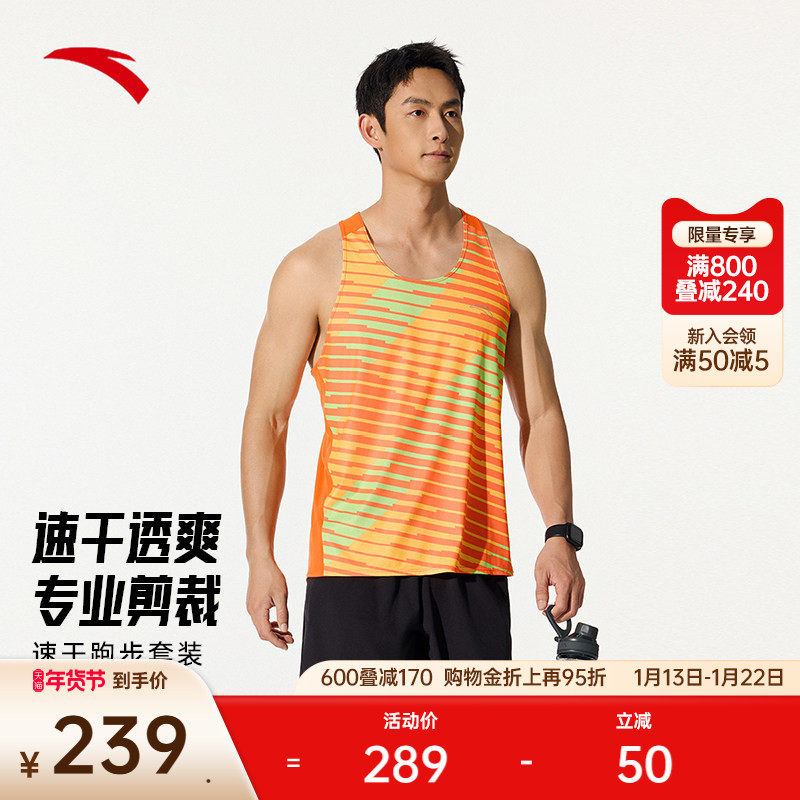 安踏速干跑步套装丨运动服背心套装男夏季新款无袖上衣短裤两件套,运动服/休闲服装,跑步套装,淘宝优惠券,粉丝福利购,淘宝优惠卷