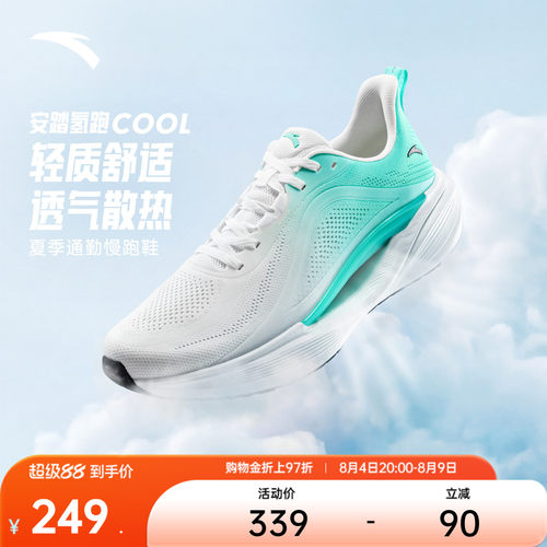 安踏氢跑COOL轻质缓震男跑鞋