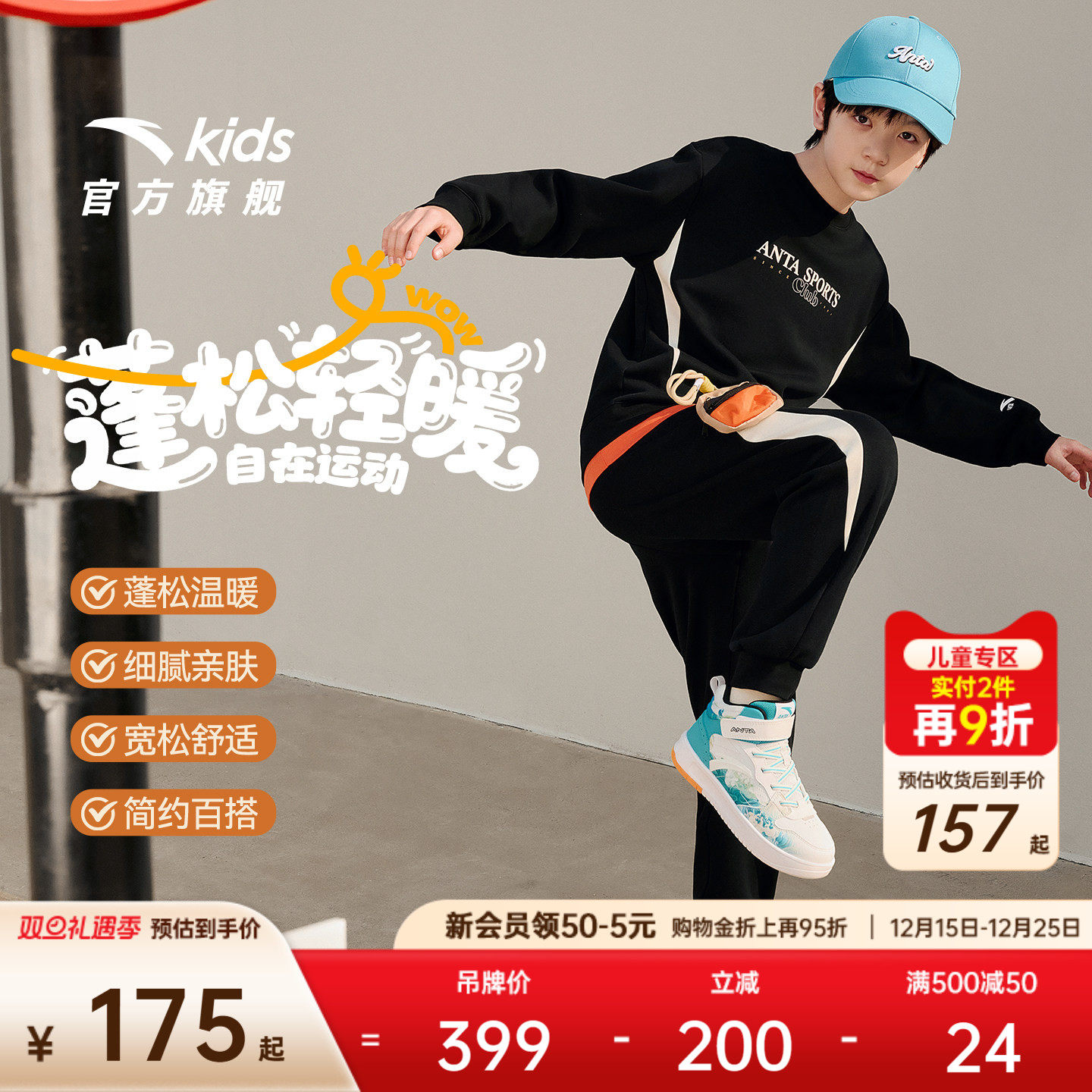 安踏儿童装男童套装加绒秋冬2025新卫衣卫裤时尚两件套保暖秋装潮