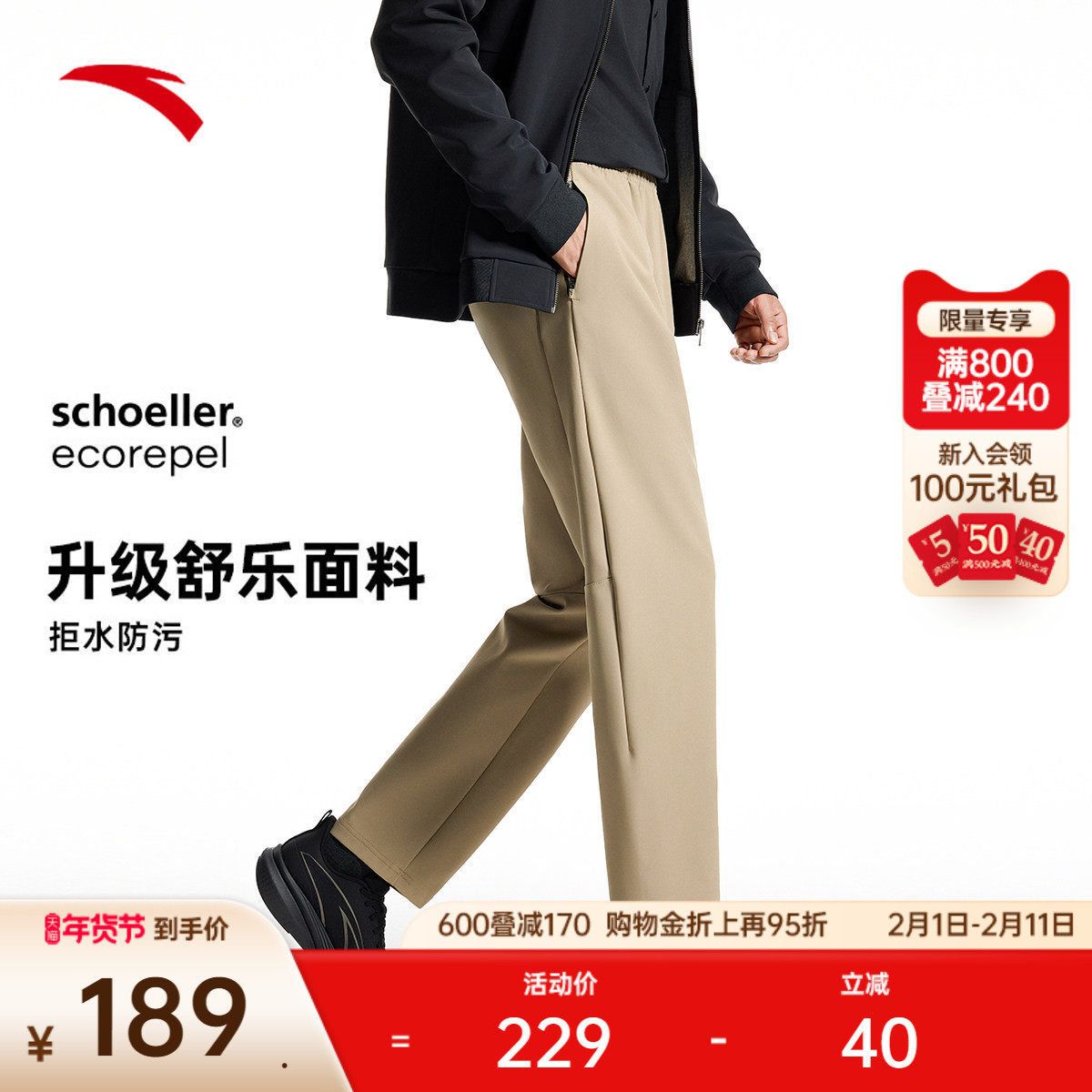 安踏舒乐型动裤丨防泼水梭织运动长裤男士商务休闲裤子1525175