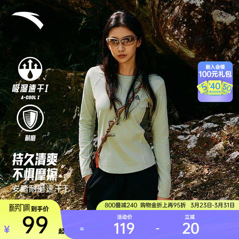 安踏速干T丨大地之壳修身长袖t恤女春季户外徒步抗菌运动服上衣