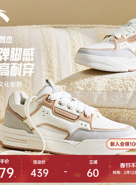 安踏骜杰丨情人节礼物滑板鞋厚底增高女板鞋运动休闲鞋122618043