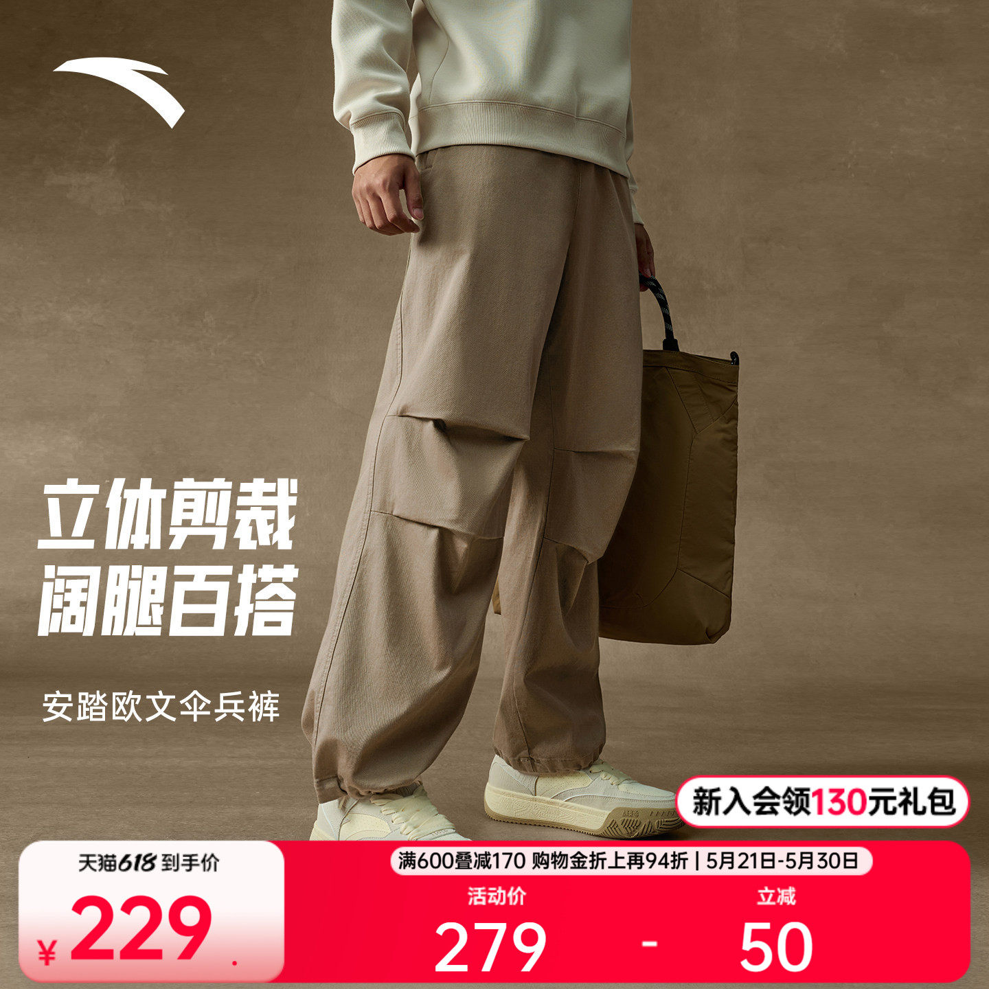 安踏凯里·欧文系列丨潮流美式休闲长裤男女直筒阔腿裤1725415