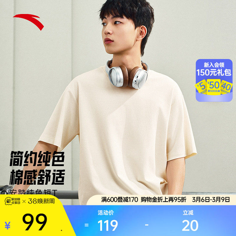 安踏纯色简约短袖t恤男士夏季宽松透气圆领训练运动上衣152527161