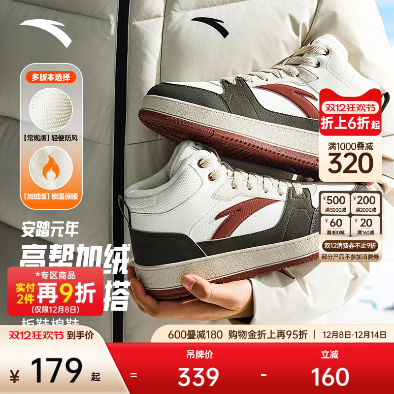安踏元年2丨皮面防泼水高帮棉鞋男鞋冬季加厚加绒保暖运动鞋板鞋