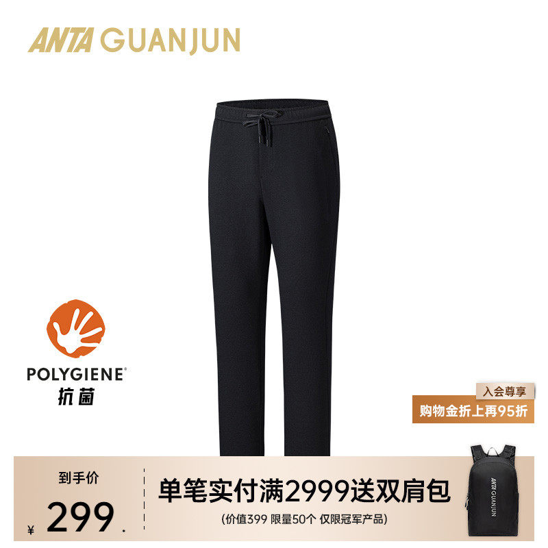 安踏冠军男针织运动长裤