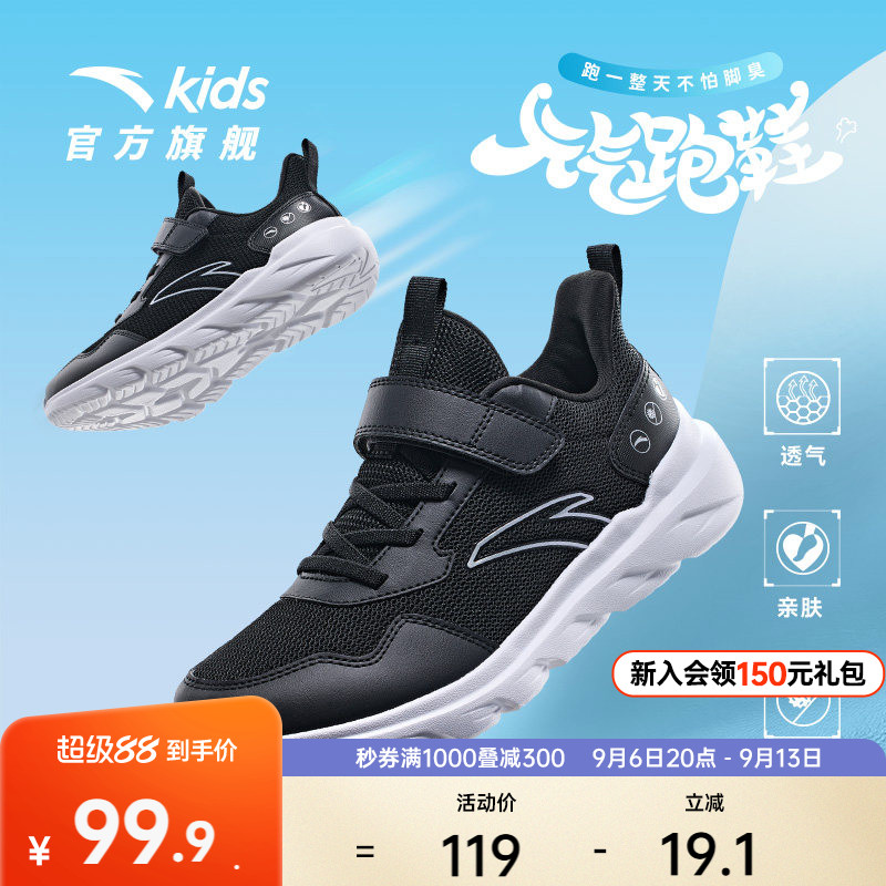 安踏儿童抗菌跑鞋清爽透气图片