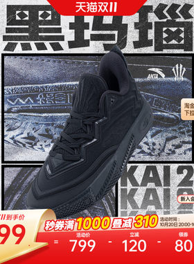 安踏欧文二代黑武士篮球鞋