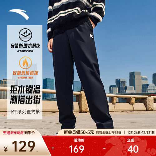 安踏男三防加绒运动长裤