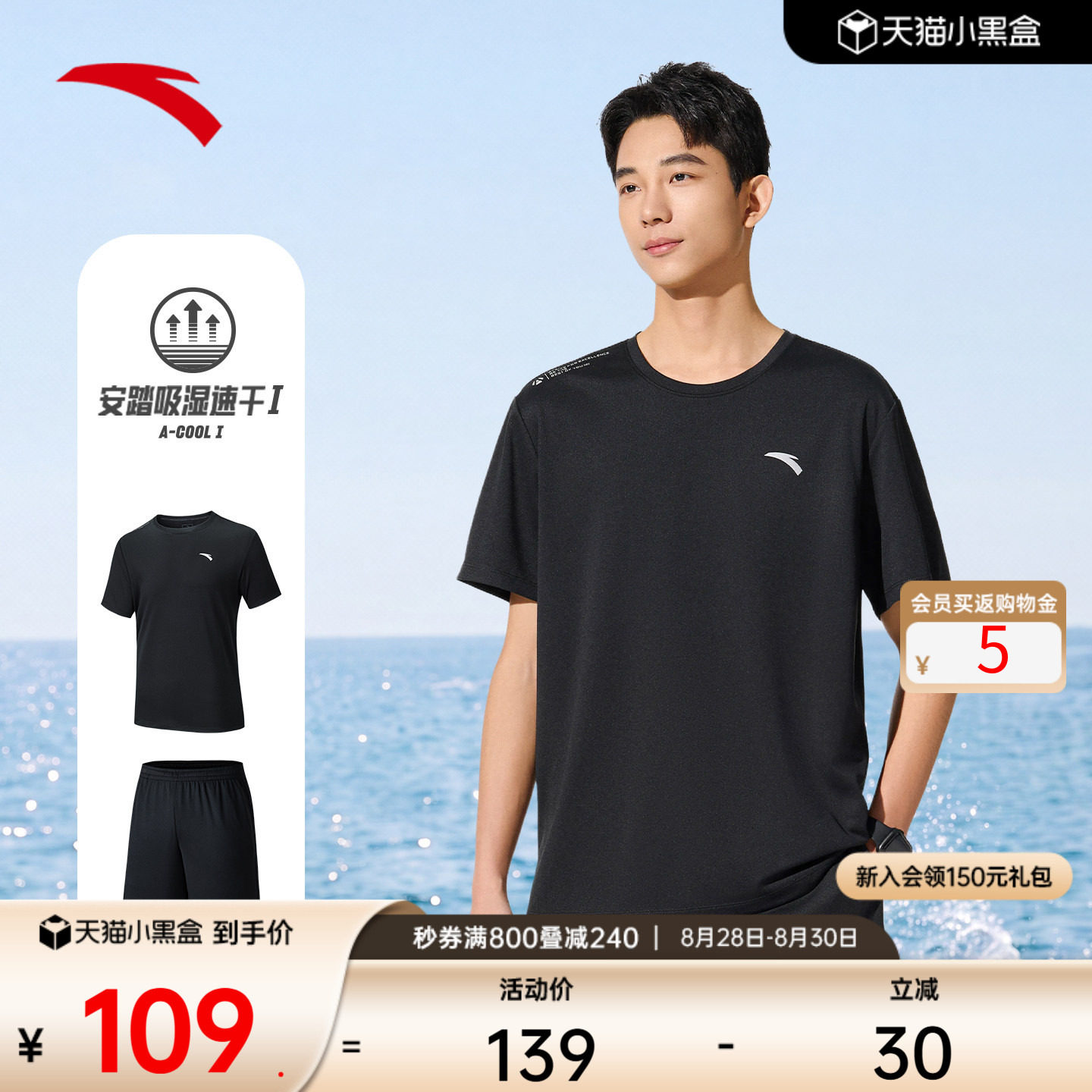安踏男速干运动套装健身跑步图片