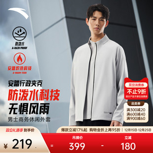 新款 冬季 商务立领休闲加绒运动上衣 防泼水外套男装 安踏行政夹克