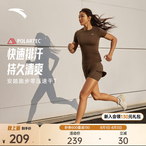 安踏女Polartec透气跑步运动短袖