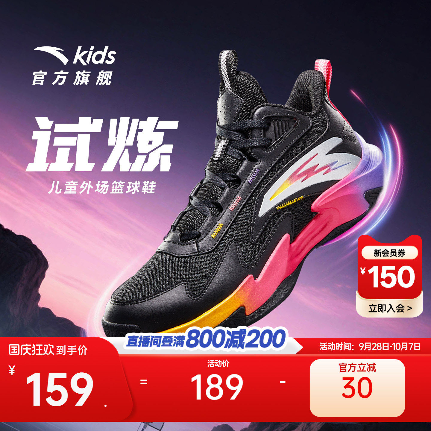 安踏儿童试炼篮球鞋专业实战图片