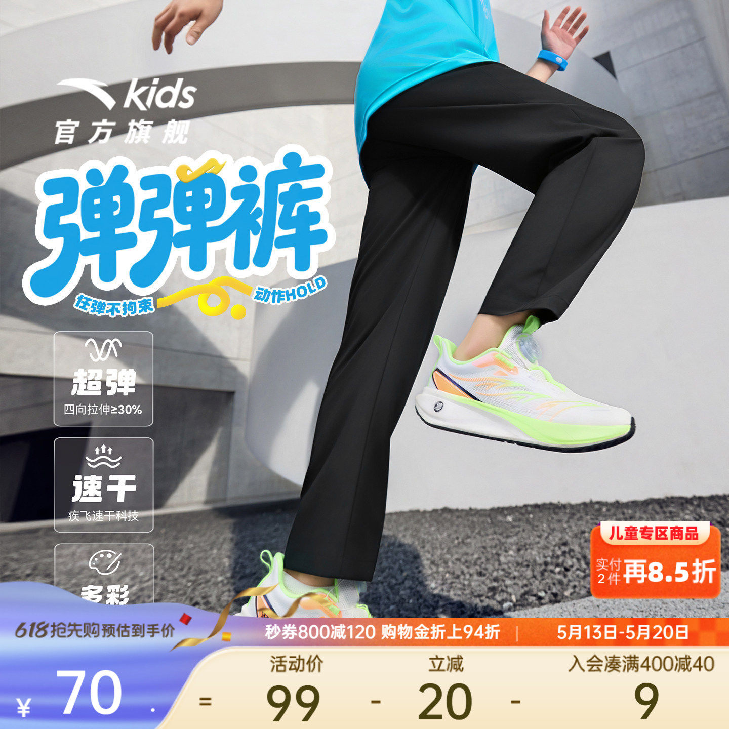 安踏儿童装男童防蚊裤子夏季薄款2026新款速干凉感夏装直筒运动裤