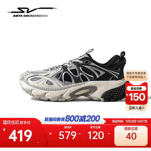 安踏SVZigzag1.5丨潮流老爹鞋