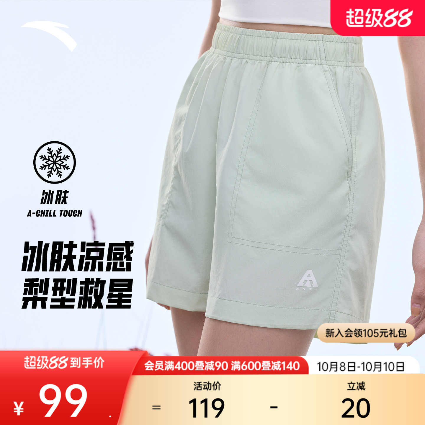 安踏冰丝潮流显瘦短裤
