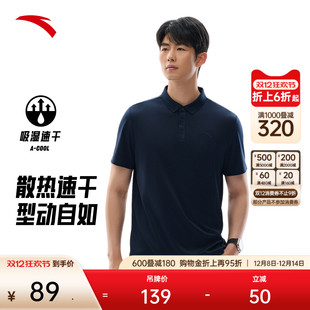 速干翻领短袖 商务休闲polo衫 t恤男士 新款 上衣 夏季 安踏型动polo