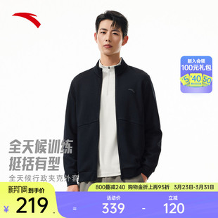 安踏行政夹克男冬季新款针织立领商务通勤休闲外套上衣152547706