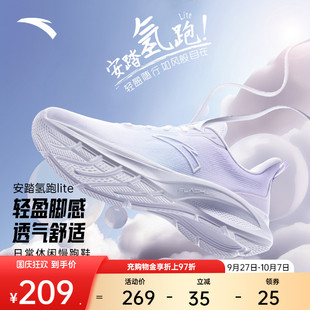 新款 安踏氫跑LITE 透氣輕質跑步鞋 女2025秋季 122525540 輕便跑鞋