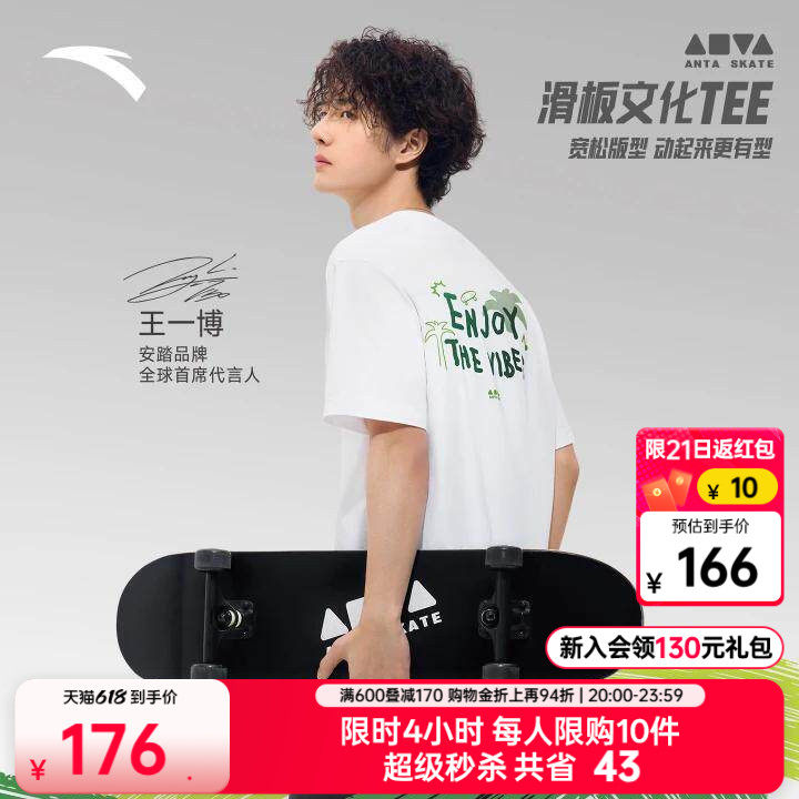安踏冷萃T丨冰丝运动t恤男装夏季新款宽松圆领印花休闲女短袖上衣