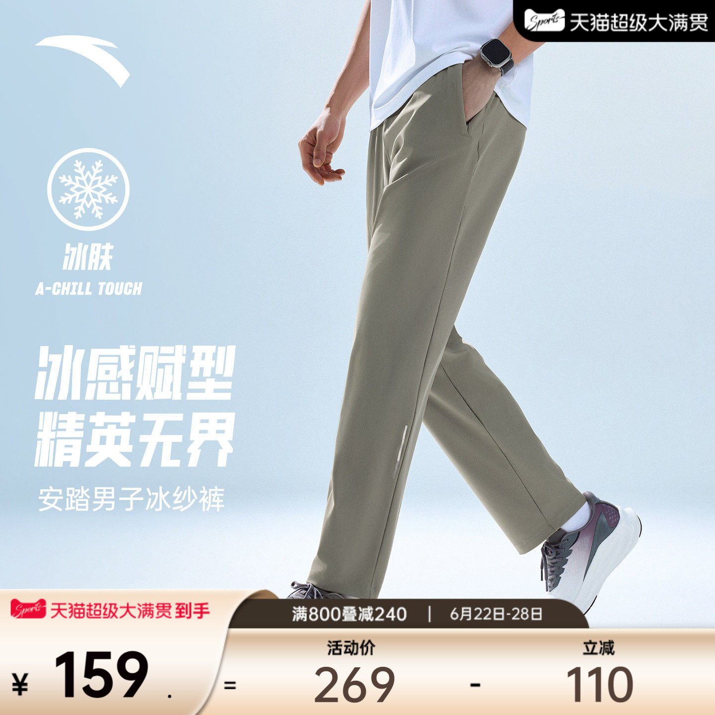 安踏冰纱型动裤丨冰丝运动长裤男士夏季新款健身训练透气直筒裤子
