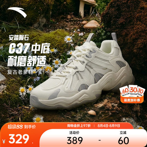 安踏陨石丨厚底增高复古老爹鞋