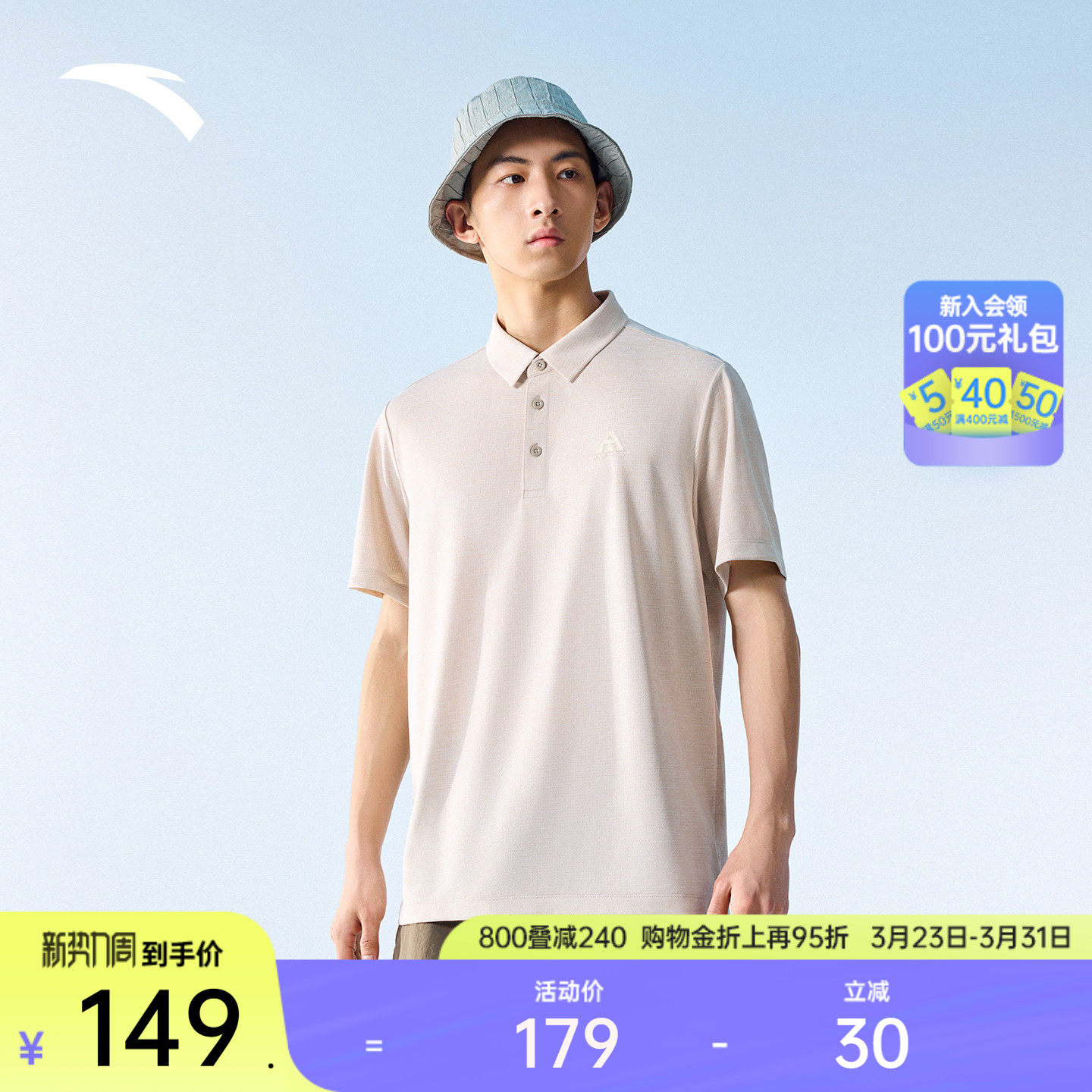 安踏温控POLO丨冰丝短袖POLO衫男夏新款翻领运动t恤透气速干