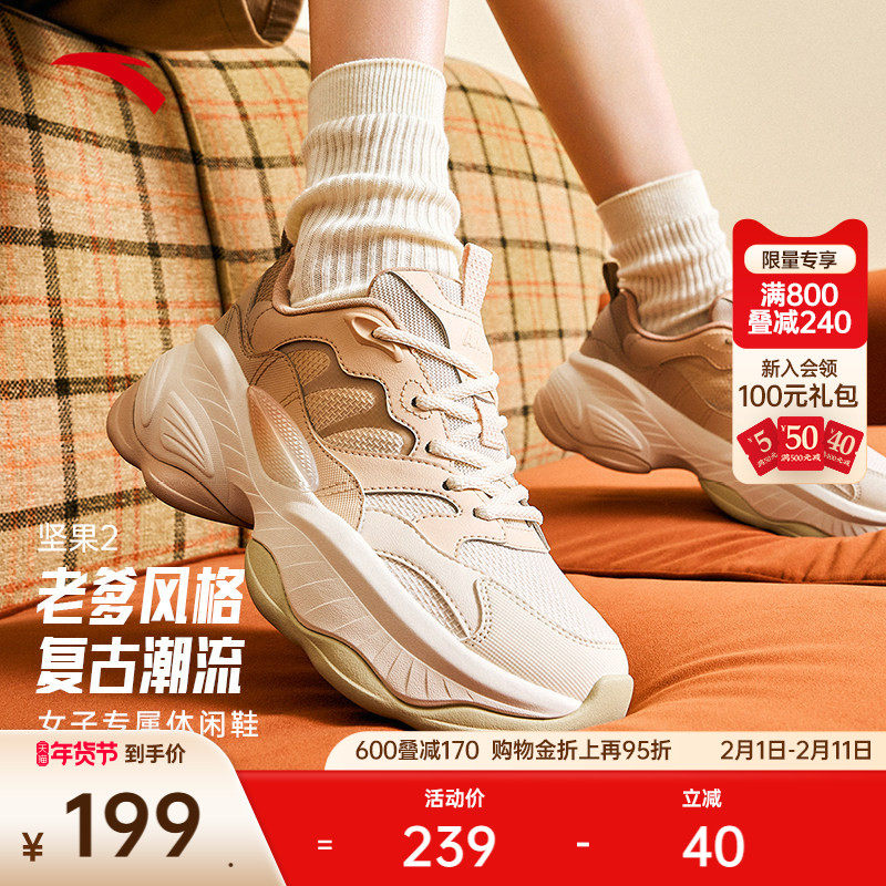 安踏坚果2.0丨厚底增高老爹鞋冬季休闲百搭女鞋潮流舒适运动鞋