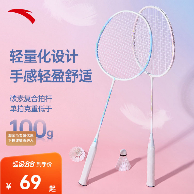 安踏羽毛球拍初级入门图片