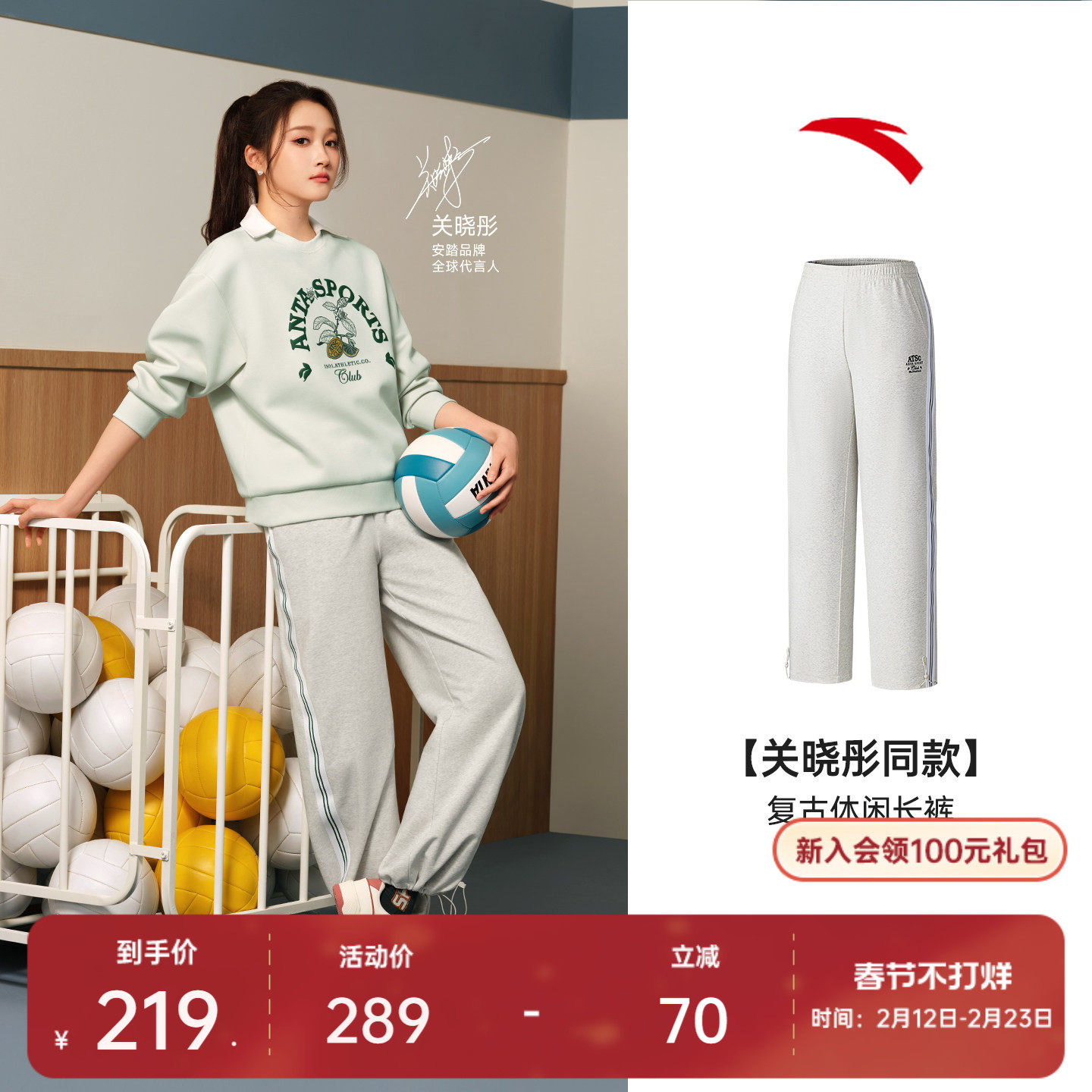 【关晓彤同款】安踏复古休闲长裤女春季宽松直筒运动裤1625383