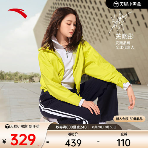 安踏龙耀夹克女防风外套