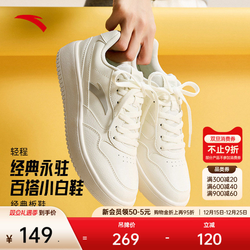 安踏轻程丨经典低帮小白鞋板鞋女冬季简约潮流百搭平底运动鞋女鞋