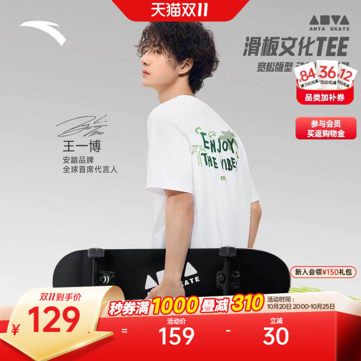 安踏冷萃T丨冰丝运动t恤男装夏季新款宽松圆领印花休闲女短袖上衣