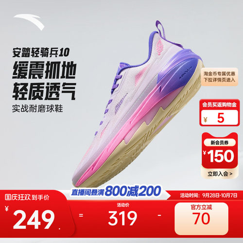 安踏轻骑兵10运动鞋篮球鞋