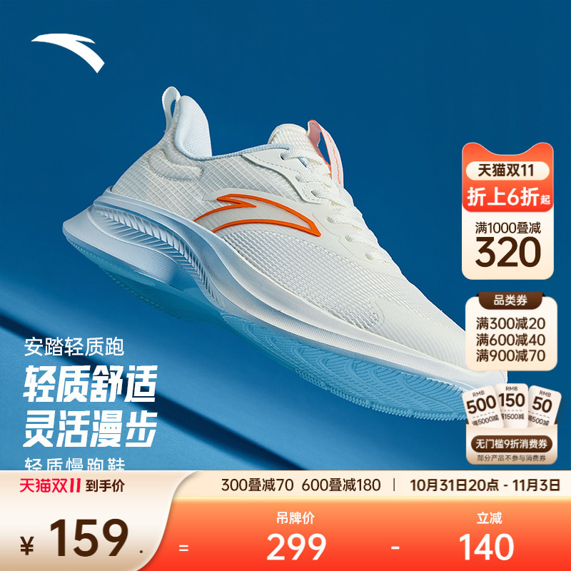 安踏一体织轻质网面透气跑步鞋男冬季新款软底舒适慢跑运动鞋男鞋