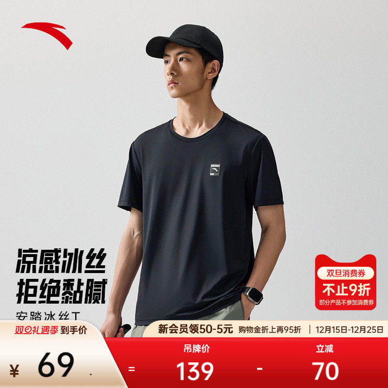 安踏冰丝T丨运动短袖男子夏季新款跑步半袖训练t恤上衣152537