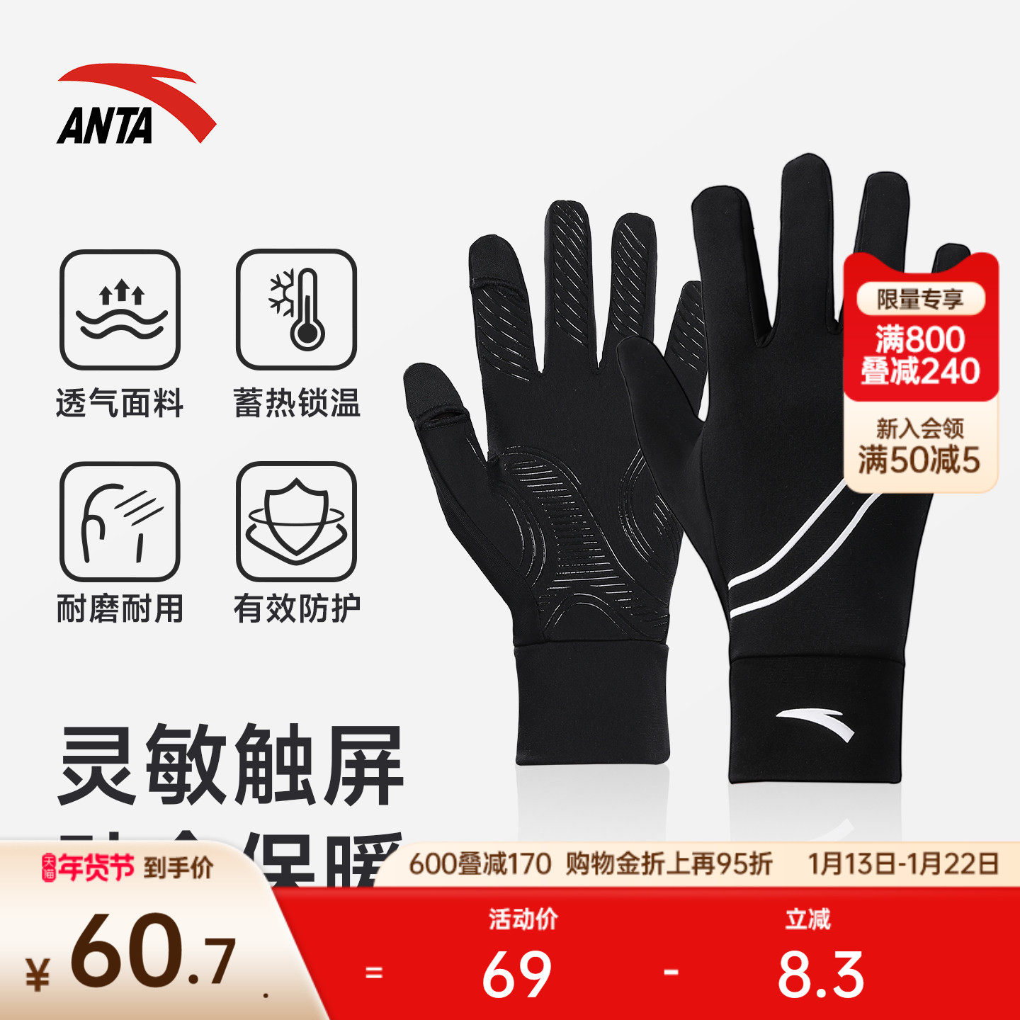 安踏滑雪手套薄绒防风防寒保暖防滑耐磨便携可触屏抓绒雪地手套,户外/登山/野营/旅行用品,滑雪手套,淘宝优惠券,粉丝福利购,淘宝优惠卷