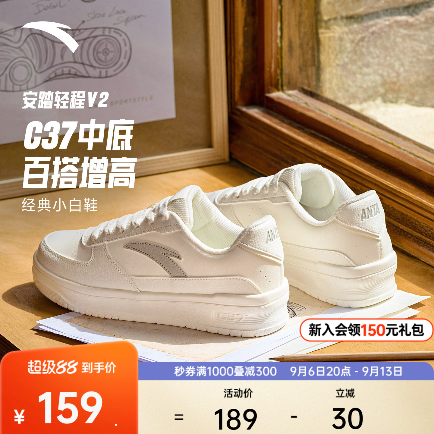 安踏轻程V2丨经典皮面板鞋男鞋2026秋季新款软底舒适小白鞋运动鞋