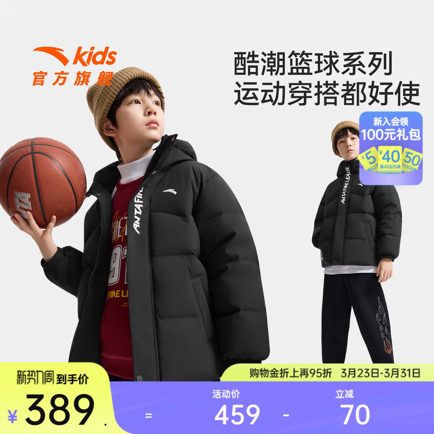 星火篮球系列安踏儿童男大童羽绒服2025冬款新保暖中大童防水外套