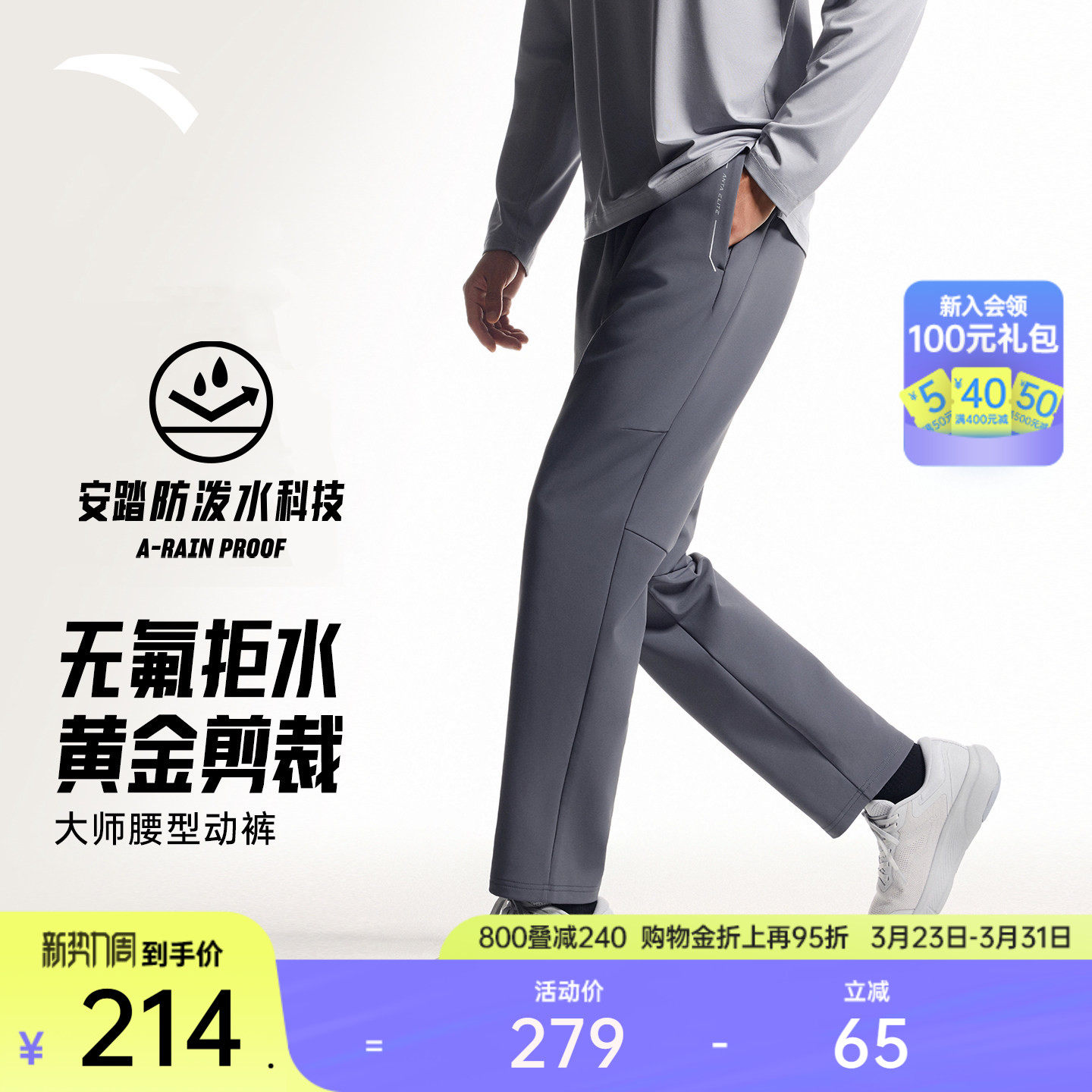 安踏大师腰型动裤丨无氟防泼水运动长裤男士春季新款直筒休闲裤子