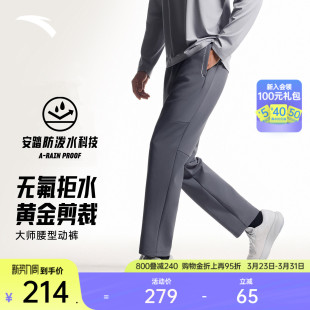无氟防泼水运动长裤 直筒休闲裤 男士 新款 子 春季 安踏大师腰型动裤