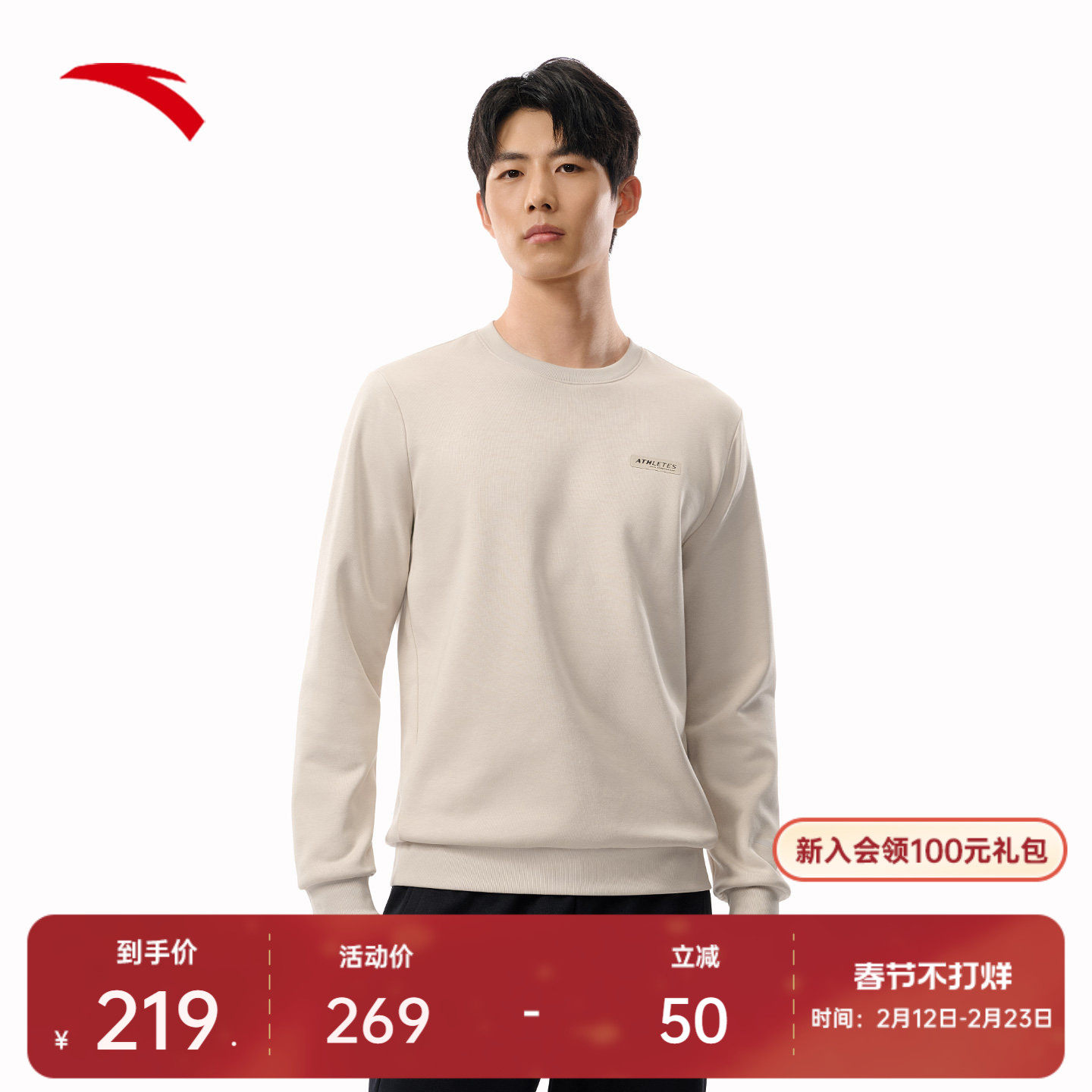 安踏加绒运动卫衣男士春季纯色训练套头衫加厚长袖上衣1525477